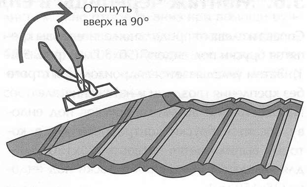 Монтаж черепицы на коньке Монтаж черепицы на коньке